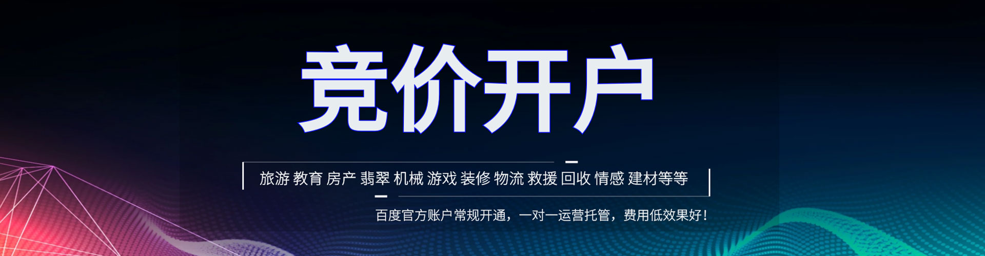 利辛信息流优化师